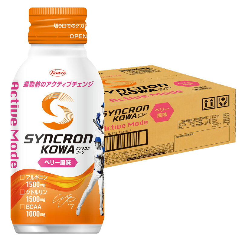 アクトス楽天市場店のシンクロンコーワ アクティブモード ベリー風味【2箱セット】 100ml×30本入り スポーツドリンク 清涼飲料水 アルギニン シトルリン BCAA アミノ酸 缶飲料｜アングル2