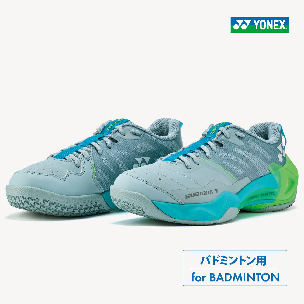 YONEX　サブアクシアGTウィメン　SUBAXIA GT WOMEN　SHBSG1LY-267　グレイッシュグリーン　バドミントン　シューズ　ヨネックス　26FW　数量限定