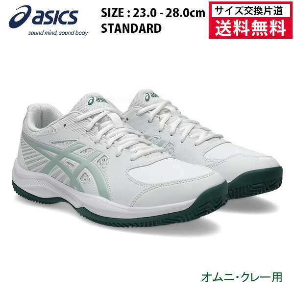 アシックス asics テニスシューズ オムニ クレー用 28cm wide 楽天市場】アシックス テニスシューズ オムニ 28の通販
