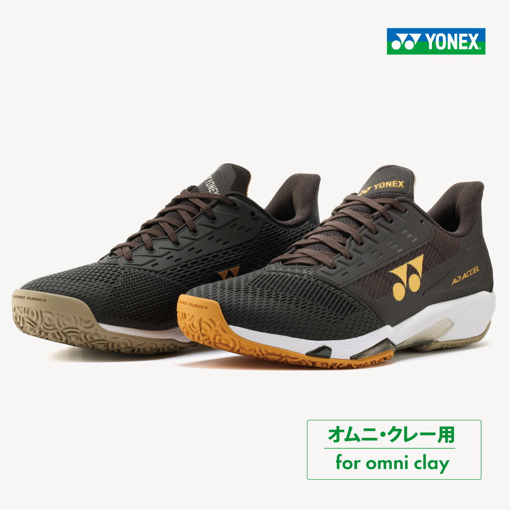 【商品名】POWER CUSHION AD-ACCEL MEN GC（パワークッション アドアクセル メンGC ） 【品番】 SHTAAMG-839 【カラー】 エスプレッソブラウン(839) 【サイズ】 22.0-29.0cm 【アッパー素材】 合成繊維+合成樹脂 【ミッドソール素材】 合成樹脂 【アウター素材】 ゴム底 【サーフェス】 クレー・砂入り人工芝コート用 【幅/ラスト】 3E 【原産地】 ベトナム 【備考】 こちらの商品は他の通販サイトと在庫共有しているため、ごくまれにご注文後でも在庫切れの場合がございます。 その際は連絡させて頂きますので、予めご了承ください。【TECHNOLOGY】 パワークッション&reg; プラス ヨネックス独自の衝撃吸収性と反発性を併せ持つ衝撃吸収素材パワークッション&reg; 。パワークッション&reg; に反発性の高い特殊樹脂を添加し、格子状に＋型の溝を最適な間隔と深さで配置した新構造を採用した「パワークッション&reg; プラス」は、従来の軽量性を保ちつつ、衝撃吸収性を28%※1、反発性を62%※2向上させ(一般的な衝撃吸収材[EVA]との比較)、12mの高さから落とした生卵が、割れずに6m以上跳ね返る※3新衝撃吸収反発素材です。 ※1 (一財)日本車両検査協会にて測定　※2 (一財)ボーケン品質評価機構調べ JIS法準用　※3 ヨネックス(株)調べ デュラブルスキン シューズの安定性を高める優れた保形力とサポート性を持ちながら、耐摩耗性・耐熱摩耗性を向上させた素材。 デュラブルスキンライト 薄くて強度のある素材。軽量性、柔軟性、フィット性に優れる。 ダブルラッセルメッシュ 通気性に優れたメッシュ素材。 ハイパー フェザーライト&trade; 変形が少なく初期のクッション性を長時間維持し、さらに軽さを追求したミッドソール素材。 トウアシストシェイプ 親指の圧迫感を解消したつま先設計とし、さらに中足部とかかと部のサポート性を高め、シューズ内の足のズレを抑える。 インナーブーティ構造 タンとインナーの重なりを無くすことで、足を包み込むフィット感を実現。 ラウンドソール&trade; R5/R7/R10 アウトソール外周全体に丸み（3種類）を持たせ、自然な着地と蹴り出しを可能に。 ※数字が大きいほど、ソール外側の丸みが大きく、安定性重視。 特許第4958505号