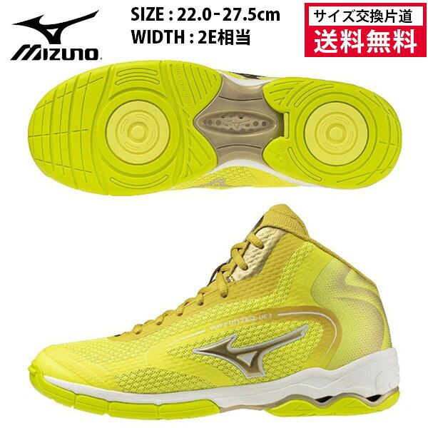 【サイズ交換片道送料無料】 ミズノ ウエーブダイバースDE3 Ltd フィットネスシューズ ユニセックス 26FW イエロー 31GF267701 WAVE DIVERS 限定 メンズ レディース ウェーブダイバース mizuno