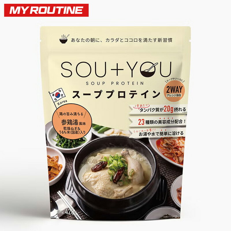 【商品名】SOU+YOU 【内容量】420g(約12食分) 【風味】参鶏湯風味 【付属品】スプーン 【製造販売元】株式会社ウエニ貿易 【備考】：こちらの商品は、他の通販サイトと在庫共有しているため、ごくまれにご注文後でも在庫切れの場合がございます。 その際は連絡させて頂きますので、予めご了承ください。 パッケージリニューアルに伴い、写真と実際の商品のパッケージが異なる場合がございます。予めご了承下さいませ。 メーカー希望小売価格はメーカーサイトに基づいて掲載していますあなたの朝に、カラダとココロを満たす新習慣。 『SOU＋YOU』が提案する朝専用のスーププロテイン。 SOU+YOU（スーユー）は、忙しい毎日に”ほっとする時間”を届ける朝専用スーププロテイン。 お湯の量で味の濃さを調整できるから、パスタやリゾットなどアレンジ自在の2WAYタイプ。 「スープ」や「ソース（出汁）」として楽しむ、新しいプロテイン習慣が、毎日をちょっとヘルシーに、ちょっと楽しく彩ります。 【参鶏湯風味 420g】 アクセントに乾燥ねぎ&うるち米（国産）入り♪ 鶏の旨みをベースに、にんにくの風味をきかせた、 やさしくコクのある参鶏湯風味のスーププロテイン。 朝専用のスーププロテイン! 1食（35g）あたりたんぱく質約20gをしっかり摂りながら、食事を抜きがちな忙しい朝でもカップにお湯を注ぐだけで体に必要な栄養と”ほっとする時間”を届けます。いつもの朝食にプラスするだけで約26gのたんぱく質が摂れる、まるで「飲む朝ごはん」のような存在です。 満足感のある食感入り 乾燥ねぎ&うるち米（国産）入りだから満足感が違います。1食（35g）あたりたんぱく質20.9gが摂れ、23種の美容成分も配合。「プロテイン＝飲み物」という常識を覆す、SOU＋YOUの朝習慣です。 「飲む・かける・混ぜる」2WAYプロテイン 水の量で味の濃さを調整できます。160～180mLのお湯で溶かせばスープとして、80～100mLのお湯で溶かせばソースや出汁としても活用できます。麺類やご飯にかけたり、パスタやリゾットにもアレンジ自在です。 シェーカー不要 熱変性を受けにくい原料を使用しているので、カップにお湯を注ぎスプーンで混ぜるだけでストレスなく溶けます。夏は水を注ぎ冷製スープ、冬は温スープとして、季節を問わずお召し上がりいただけます。 ＜お召し上がり方＞ 付属のスプーン2杯（35g）を大きめのカップに入れ、お好みに応じて、160～180mL程度のお湯もしくは水を注ぎ、すぐにかき混ぜながら溶かしてください。粉末が完全に溶けたら出来上がりです。 ●調理時・飲用時の熱湯でのやけどには、充分ご注意ください。 ●お湯を利用の際にシェーカーは使用しないでください。中身が吹きこぼれてやけどをする恐れがあります。 ●スプーンが輸送の振動で袋の底に沈んでいることがあります。 ●配合しているヘム鉄は水に溶けず、黒い粒子が残ります。品質には問題ございません。 【原材料名】コラーゲンペプチド（韓国製造）、粉末状大豆たん白、うるち米、チキンエキスパウダー（デキストリン、チキンエキス、食塩）、マルトデキストリン、チキンエキスパウダー、食塩、ハクサイエキスパウダー、乾燥ネギ、ガーリックパウダー、粉末油脂、いりごま、乾燥赤ピーマン、高麗人参加工食品、コエンザイムQ10、生珈琲豆抽出物、パン酵母粉末（ぶどう糖、マンガン含有酵母、亜鉛含有酵母、銅含有酵母、モリブデン含有酵母、ヨウ素含有酵母、セレン含有酵母、クロム含有酵母）、乳酸菌粉末（加熱処理）／調味料（アミノ酸等）、リン酸Ca、ビタミンC、ヘム鉄、抽出ビタミンE、ナイアシン、パントテン酸Ca、ビタミンB1、ビタミンB6、ビタミンB2、酸化防止剤（ビタミンE）、ビタミンA、葉酸、ビタミンD、ビタミンB12、（一部にごま・大豆・鶏肉・豚肉・ゼラチンを含む） 【栄養価】1食(35g)あたり ［配合規格量からの推定値］ 参鶏湯風味：エネルギー123kcal、たんぱく質20.9g、脂質0.4g、炭水化物8.8g（糖質8.6g、食物繊維0.2g）、食塩相当量2.3g