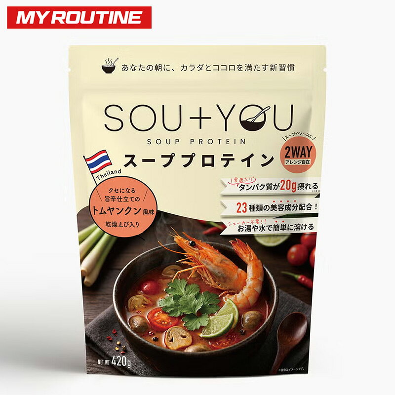 【商品名】SOU+YOU 【内容量】420g(約10食分) 【風味】トムヤムクン風味 【付属品】スプーン 【製造販売元】株式会社ウエニ貿易 【備考】：こちらの商品は、他の通販サイトと在庫共有しているため、ごくまれにご注文後でも在庫切れの場合がございます。 その際は連絡させて頂きますので、予めご了承ください。 パッケージリニューアルに伴い、写真と実際の商品のパッケージが異なる場合がございます。予めご了承下さいませ。 メーカー希望小売価格はメーカーサイトに基づいて掲載していますあなたの朝に、カラダとココロを満たす新習慣。 『SOU＋YOU』が提案する朝専用のスーププロテイン。 SOU+YOU（スーユー）は、忙しい毎日に”ほっとする時間”を届ける朝専用スーププロテイン。 お湯の量で味の濃さを調整できるから、パスタやリゾットなどアレンジ自在の2WAYタイプ。 「スープ」や「ソース（出汁）」として楽しむ、新しいプロテイン習慣が、毎日をちょっとヘルシーに、ちょっと楽しく彩ります。 【トムヤムクン風味 420g】 アクセントに乾燥えび入り♪ 爽やかな酸味とピリッとした辛さに、 魚介の旨みをきかせたトムヤムクン風味のスーププロテイン 朝専用のスーププロテイン! 1食（40g）あたりたんぱく質約20gをしっかり摂りながら、食事を抜きがちな忙しい朝でもカップにお湯を注ぐだけで体に必要な栄養と”ほっとする時間”を届けます。いつもの朝食にプラスするだけで約26gのたんぱく質が摂れる、まるで「飲む朝ごはん」のような存在です。 満足感のある食感入り 乾燥えび入りだから満足感が違います。1食（40g）あたりたんぱく質20.0gが摂れ、23種の美容成分も配合。「プロテイン＝飲み物」という常識を覆す、SOU＋YOUの朝習慣です。 「飲む・かける・混ぜる」2WAYプロテイン 水の量で味の濃さを調整できます。160～180mLのお湯で溶かせばスープとして、80～100mLのお湯で溶かせばソースや出汁としても活用できます。麺類やご飯にかけたり、パスタやリゾットにもアレンジ自在です。 シェーカー不要 熱変性を受けにくい原料を使用しているので、カップにお湯を注ぎスプーンで混ぜるだけでストレスなく溶けます。夏は水を注ぎ冷製スープ、冬は温スープとして、季節を問わずお召し上がりいただけます。 ＜お召し上がり方＞ 付属のスプーン2杯（40g）を大きめのカップに入れ、お好みに応じて、160～180mL程度のお湯もしくは水を注ぎ、すぐにかき混ぜながら溶かしてください。粉末が完全に溶けたら出来上がりです。 ●調理時・飲用時の熱湯でのやけどには、充分ご注意ください。 ●お湯を利用の際にシェーカーは使用しないでください。中身が吹きこぼれてやけどをする恐れがあります。 ●スプーンが輸送の振動で袋の底に沈んでいることがあります。 ●配合しているヘム鉄は水に溶けず、黒い粒子が残ります。品質には問題ございません。 【原材料名】コラーゲンペプチド（ドイツ製造）、チキンエキスパウダー（砂糖、マルトデキストリン、食塩、スパイスミックス（トウガラシ、カフィアライムの葉、レモングラス、エシャロット、ガランガル）、醤油粉末、チキンエキスパウダー、ライム果汁エキスパウダー、オオバコエンドロエキスパウダー、トマトエキスパウダー）、粉末状大豆たん白、シーフードパウダー（砂糖、マルトデキストリン、食塩、スパイスミックス（カフィアライムの葉、レモングラス、エシャロット、ガランガル、トウガラシ、カプサイシン）、イカパウダー、ライム果汁エキスパウダー、トマトエキスパウダー、玉ねぎエキスパウダー、コリアンダーエキスパウダー、ライムオイル）、マルトデキストリン、アルロース、乾燥エビ、コエンザイムQ10、生珈琲豆抽出物、パン酵母粉末（ぶどう糖、マンガン含有酵母、亜鉛含有酵母、銅含有酵母、モリブデン含有酵母、ヨウ素含有酵母、セレン含有酵母、クロム含有酵母）、乳酸菌粉末（加熱処理）／調味料（アミノ酸等）、pH調整剤、香料、ビタミンC、ヘム鉄、抽出ビタミンE、ナイアシン、パントテン酸Ca、パプリカ色素、ビタミンB1、ビタミンB6、ビタミンB2、ビタミンA、ピロリン酸Na、ポリリン酸Na、葉酸、ビタミンD、ビタミンB12（一部にえび・小麦・乳成分・いか・ごま・大豆・鶏肉・豚肉・ゼラチンを含む） 【栄養価】1食(40g)あたり ［配合規格量からの推定値］ エネルギー135kcal、たんぱく質20.0g、脂質0.2g、炭水化物13.6g（糖質13.2g、食物繊維0.4g）、食塩相当量3.0g