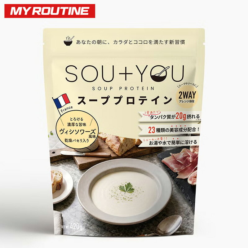 【商品名】SOU+YOU 【内容量】420g(約10食分) 【風味】ヴィシソワーズ風味 【付属品】スプーン 【製造販売元】株式会社ウエニ貿易 【備考】：こちらの商品は、他の通販サイトと在庫共有しているため、ごくまれにご注文後でも在庫切れの場合がございます。 その際は連絡させて頂きますので、予めご了承ください。 パッケージリニューアルに伴い、写真と実際の商品のパッケージが異なる場合がございます。予めご了承下さいませ。 メーカー希望小売価格はメーカーサイトに基づいて掲載していますあなたの朝に、カラダとココロを満たす新習慣。 『SOU＋YOU』が提案する朝専用のスーププロテイン。 SOU+YOU（スーユー）は、忙しい毎日に”ほっとする時間”を届ける朝専用スーププロテイン。 お湯の量で味の濃さを調整できるから、パスタやリゾットなどアレンジ自在の2WAYタイプ。 「スープ」や「ソース（出汁）」として楽しむ、新しいプロテイン習慣が、毎日をちょっとヘルシーに、ちょっと楽しく彩ります。 【ヴィシソワーズ風味 420g】 アクセントに乾燥パセリ入り♪ じゃがいものまろやかなコクと、クリーミーでやさしい味わいを楽しめる ヴィシソワーズ風味のスーププロテイン。 朝専用のスーププロテイン! 1食（40g）あたりたんぱく質約20gをしっかり摂りながら、食事を抜きがちな忙しい朝でもカップにお湯を注ぐだけで体に必要な栄養と”ほっとする時間”を届けます。いつもの朝食にプラスするだけで約26gのたんぱく質が摂れる、まるで「飲む朝ごはん」のような存在です。 満足感のある食感入り 乾燥パセリ入りだから満足感が違います。1食（40g）あたりたんぱく質21.4gが摂れ、23種の美容成分も配合。「プロテイン＝飲み物」という常識を覆す、SOU＋YOUの朝習慣です。 「飲む・かける・混ぜる」2WAYプロテイン 水の量で味の濃さを調整できます。160～180mLのお湯で溶かせばスープとして、80～100mLのお湯で溶かせばソースや出汁としても活用できます。麺類やご飯にかけたり、パスタやリゾットにもアレンジ自在です。 シェーカー不要 熱変性を受けにくい原料を使用しているので、カップにお湯を注ぎスプーンで混ぜるだけでストレスなく溶けます。夏は水を注ぎ冷製スープ、冬は温スープとして、季節を問わずお召し上がりいただけます。 ＜お召し上がり方＞ 付属のスプーン2杯（40g）を大きめのカップに入れ、お好みに応じて、160～180mL程度のお湯もしくは水を注ぎ、すぐにかき混ぜながら溶かしてください。粉末が完全に溶けたら出来上がりです。 ●調理時・飲用時の熱湯でのやけどには、充分ご注意ください。 ●お湯を利用の際にシェーカーは使用しないでください。中身が吹きこぼれてやけどをする恐れがあります。 ●スプーンが輸送の振動で袋の底に沈んでいることがあります。 ●配合しているヘム鉄は水に溶けず、黒い粒子が残ります。品質には問題ございません。 【原材料名】乳たんぱく分離物（フランス製造）、乾燥マッシュポテト、コラーゲンペプチド、粉末状大豆たん白、バターパウダー（バター、乳糖、カゼインCa、食塩）、食塩、アルロース、チキンエキス調味料、オニオンパウダー、乾燥パセリ、香辛料、コエンザイムQ10、生珈琲豆抽出物、パン酵母粉末（ぶどう糖、マンガン含有酵母、亜鉛含有酵母、銅含有酵母、モリブデン含有酵母、ヨウ素含有酵母、セレン含有酵母、クロム含有酵母）、乳酸菌粉末（加熱処理）／調味料（アミノ酸等）、ビタミンC、ヘム鉄、抽出ビタミンE、ナイアシン、クチナシ色素、パントテン酸Ca、香料、ビタミンB1、ビタミンB6、ビタミンB2、ビタミンA、葉酸、ビタミンD、ビタミンB12（一部に乳成分・大豆・鶏肉・豚肉・ゼラチンを含む） 【栄養価】1食(40g)あたり ［配合規格量からの推定値］ ヴィシソワーズ風味：エネルギー142kcal、たんぱく質21.4g、脂質1.6g、炭水化物11.6g（糖質10.9g、食物繊維0.7g）、食塩相当量1.7g