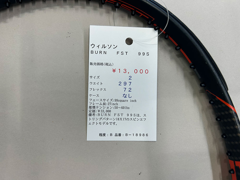 YONEX（ヨネックス） テニス エッジガード5 【シャインレッド】 メンズ・レディース AC1581P 716 {NP}
