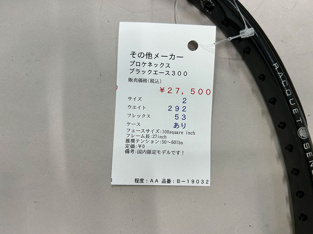 【20日0時〜48時間限定★ショップP最大10倍】【中古ラケット】 プロケネックス ブラ...