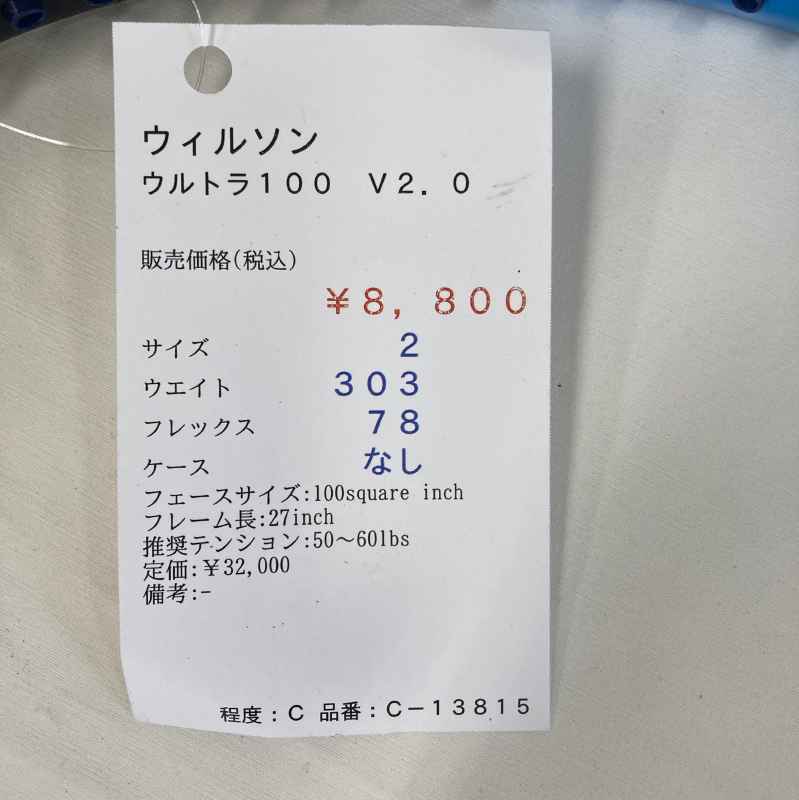 【お買い物マラソン期間★ショップ最大P10倍】【中古ラケット】ウィルソン ウルトラ100　V2．0 2