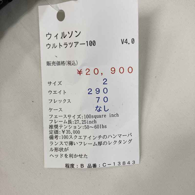 【お買い物マラソン期間★ショップ最大P10倍】【中古ラケット】ウィルソン ウルトラツアー100 V4.0 2