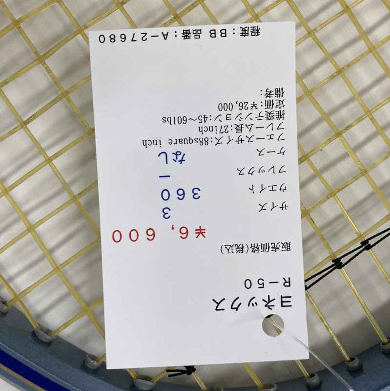 【中古ラケット】ヨネックス R−50