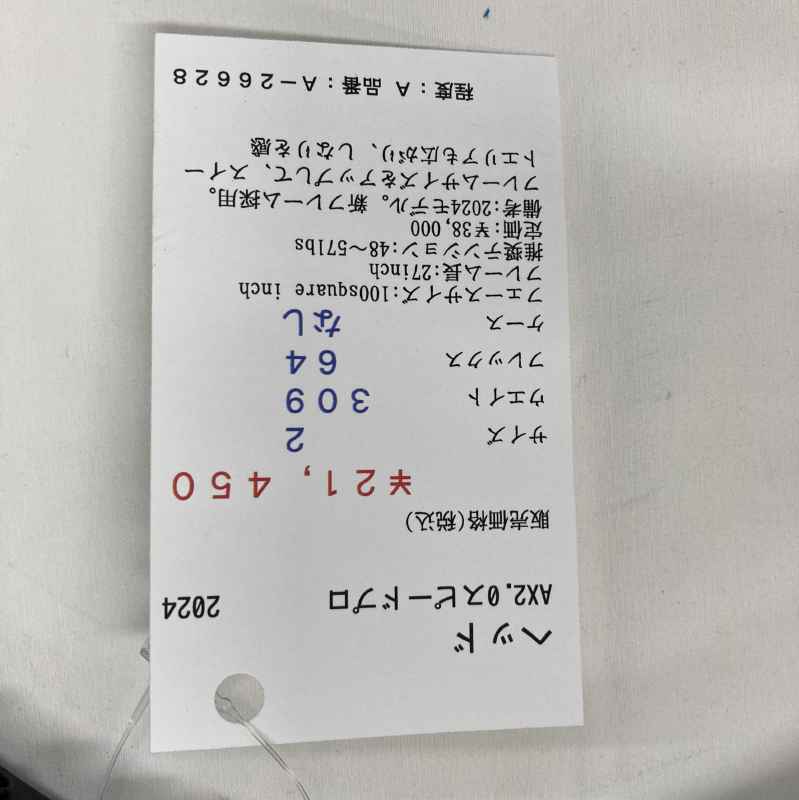 アクトス楽天市場店の【中古ラケット】ヘッド AX2.0スピードプロ 2024｜アングル2