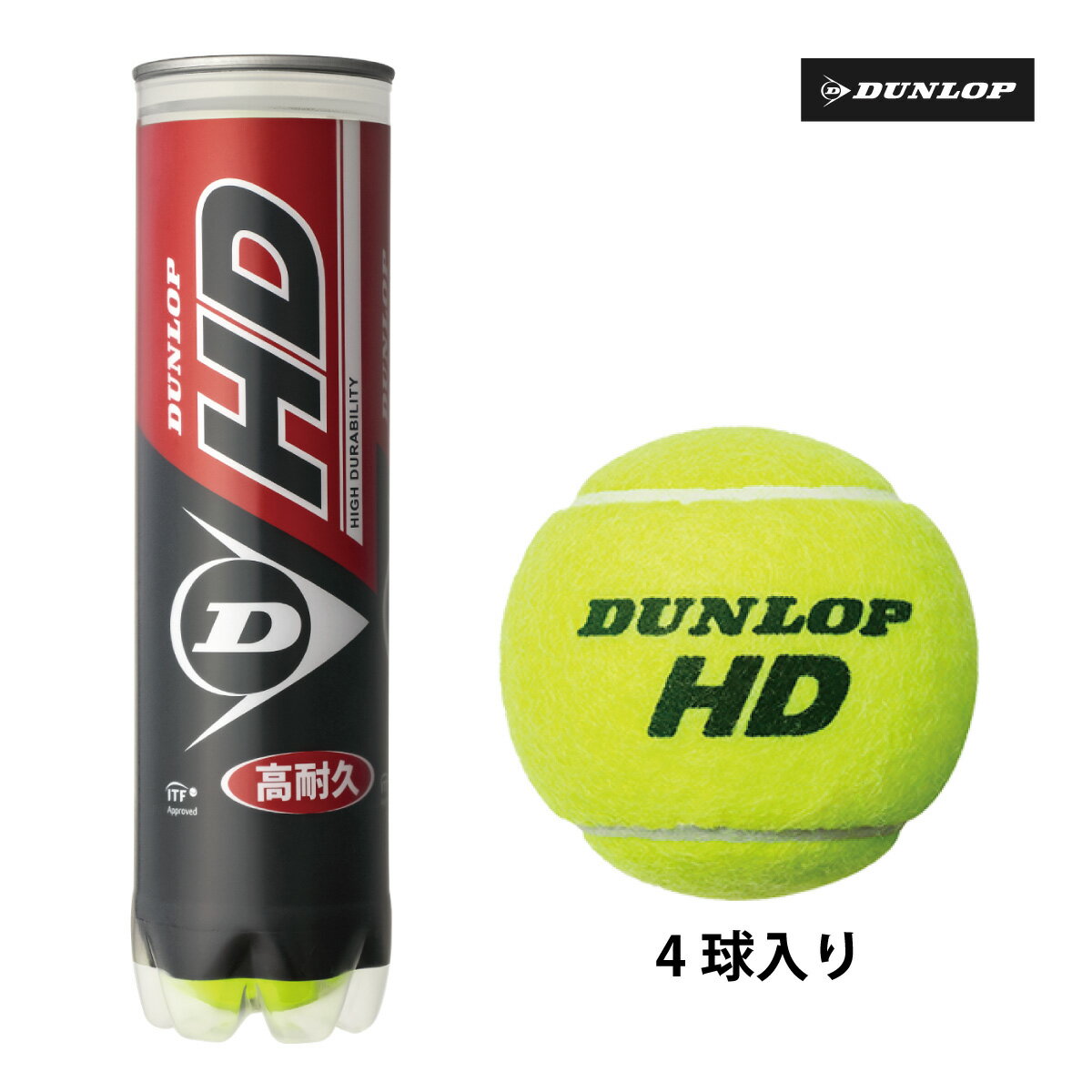 ボール 【15日0時～26時間限定★最大ポイント39倍】ダンロップ HD DUNLOP HD 4球ペット缶 硬式 テニスボール 練習球