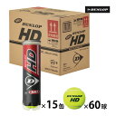 【マラソン限定！最大1000円OFFクーポン】ダンロップ HD DUNLOP HD 4球入 1箱 15ボトル 60球入 硬式 テニスボール 練習球