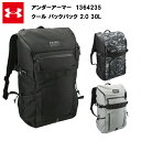 【GW限定セール商品】アンダーアーマー 21SS クール バックパック 2.0 30L(1364235) バッグ メンズ バックパック おしゃれ 野球 撥水 は...