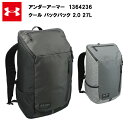 【GW限定セール商品】【セール価格】アンダーアーマー 21SS クール バックパック 2.0 27L(1364236) バッグ メンズ バックパック ダッフル ...