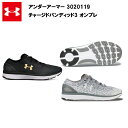 【18SS】 【アンダーアーマー】 UA チャージドバンディット 3 オンブレ (3020119) あす楽対応 送料無料 ランニングシューズ メンズ ランニング シューズ おしゃれ 大きいサイズ 黒 ブラック グレー 29cm 29.0cm 30cm 30.0cm 初心者 スニーカー 靴 軽い 軽量 おススメ