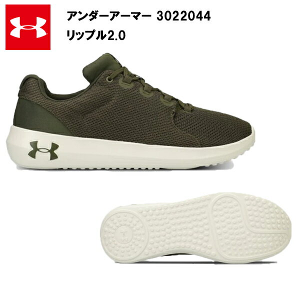 セール価格 19FWアンダーアーマーUAリップル2.0(3022044)あす楽対応メンズスニーカーシューズアウトドアおし