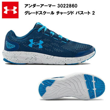 【10日は24時間限定!ポイント10倍】【即納】 【セール価格】 20FW アンダーアーマー ジュニア 子供 グレードスクール チャージド パスート 2 (3022860) UA ランニングシューズ メンズ レディス ランニング シューズ おしゃれ マラソン スニーカー 靴 軽量