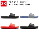 【最大ポイント29倍!1日24時間限定】【セール価格】21SS アンダーアーマー メンズ アンサ フィックス スライド (3023761) UA メンズ サンダ...