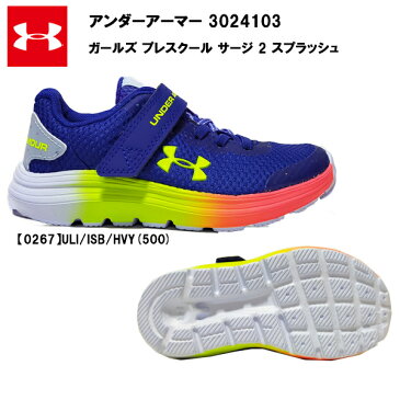 【10日は24時間限定!ポイント10倍】【即納】【セール価格】 21SS アンダーアーマー 子供 ジュニア キッズ ガールズ プレスクール サージ 2 スプラッシュ (3024103) UA ランニングシューズ メンズ レディス レディース ランニング シューズ おしゃれ スニーカー 軽量