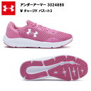 【サイズ交換片道送料無料】【セール価格】22FW アンダーアーマー W チャージド パスート3 (3024889) レディス レディース UA ランニングシューズ ランニング シューズ スニーカー レディースシューズ おすすめ 初心者 軽量 メーカー 22.0 25.0