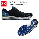 【9日20時〜28時間限定 最大P40倍】【セール価格】23SS アンダーアーマー UA ホバー ソニック6 ワイド (3026821) ランニングシューズ メ...