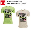 【最大ポイント29倍!1日24時間限定】【セール価格】アンダーアーマー 22SS マルチ ロゴ ショートスリーブ Tシャツ (1370219) ジュニア キッズ 子供 ウエア おしゃれ カラー サッカー アウトドア ファッション ランニング トレーニング 半袖 スポーツ Tシャツ