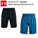 【GW限定セール商品】【セール価格】アンダーアーマー 22SS トレイン ストレッチ グラフィック ショーツ (1370394) ショートパンツ ハーフパンツ ...