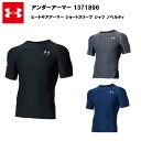【セール価格】アンダーアーマー 22SS ヒートギア アーマー ショートスリーブ シャツ ノベルティ (1371896) おすすめ メンズ コンプレッション ゴ...