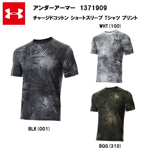 【即納】アンダーアーマー 22SS チャージドコットン ショートスリーブ Tシャツ プリント (1371909) あす楽対応 メンズ おしゃれ 大きいサイズ 3XL 4XL 5XL カラー サッカー ブランド アウトドア ウエア ファッション ランニング ランニングウェア 半袖 スポーツ