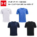 【即納】アンダーアーマー 21SS トレーニング ベント カモ ショートスリーブ (1361503) あす楽対応 Tシャツ メンズ おしゃれ 大きいサイズ カラー サッカー ブランド アウトドア ウエア ファッション ランニング ランニングウェア 半袖 スポーツ