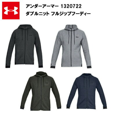 アンダーアーマー18FWスポーツスタイルダブルニットフルジップフーディー(1320722)あす楽対応送料無料パーカースウェットメンズおしゃれ大きいサイズカラー黒グレーサッカーブランドアウトドアアウターウエアフルジップパーカー冬