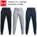 【セール価格】アンダーアーマー 21FW ライバルフリース ジョガー (1357128) ジョガーパンツ メンズ おしゃれ アウトドア ランニング ランニングウ...