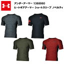 【セール価格】アンダーアーマー 21FW ヒートギアアーマー ショートスリーブ ノベルティ (1368960) おすすめ メンズ ゴルフ ランニング 野球 半袖