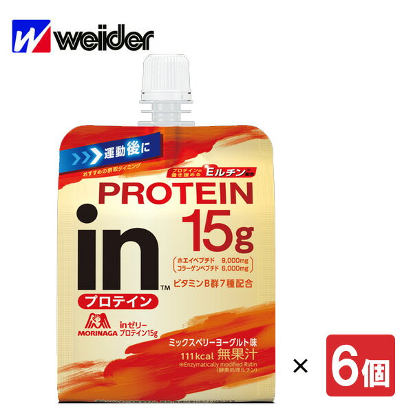 【即納】【森永】inゼリー プロテイン15g 150g×6個 パインヨーグルト味 あす楽対応 サプリ ...