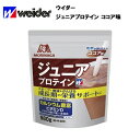 【セール価格】ウイダー ジュニアプロテイン ココア味 (980g)約49回分 ウィダー プロテイン ジュニア ココア カルシウム ビタミン 粉末 980g 49...