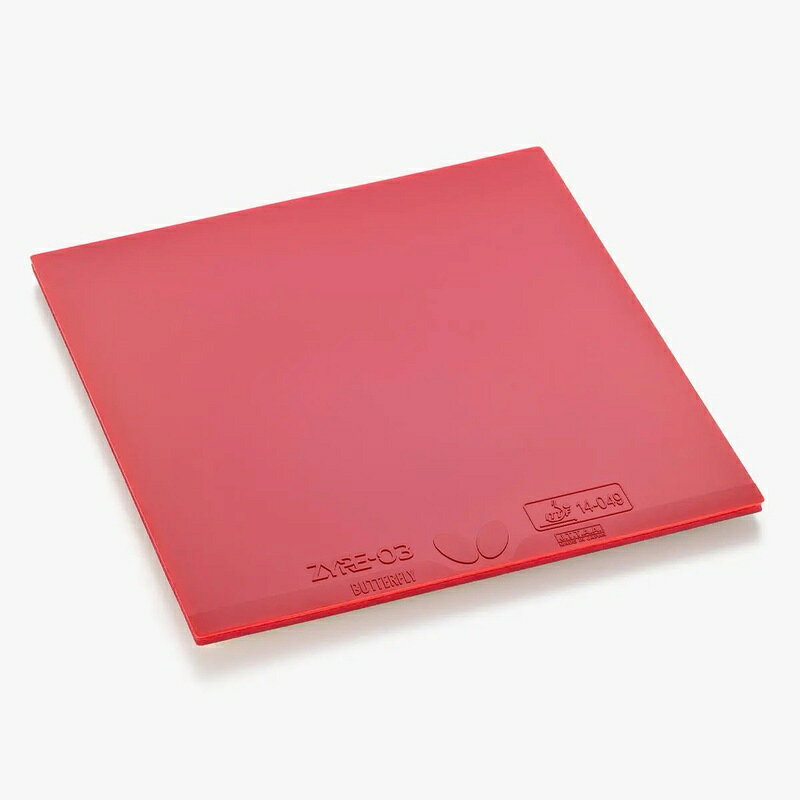 【マラソン期間中 店内最大ポイント10倍！】Butterfly ザイア 03 レッド 2.5mm 06140 006 バタフライ 卓球 ラバー