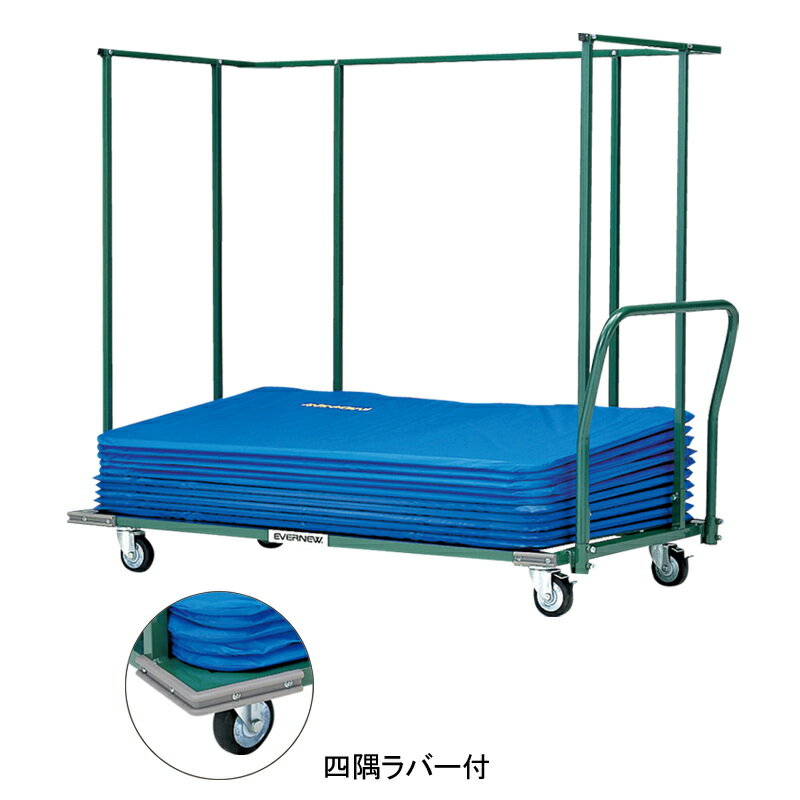 【スーパーSALE 4日20時〜28H限定！最大P40倍】EVERNEW 卓球フェンス運搬車140 EKD267 エバニュー 球技