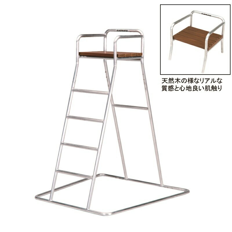 EVERNEW 審判台アルミ150PW EKD704 エバニュー 球技
