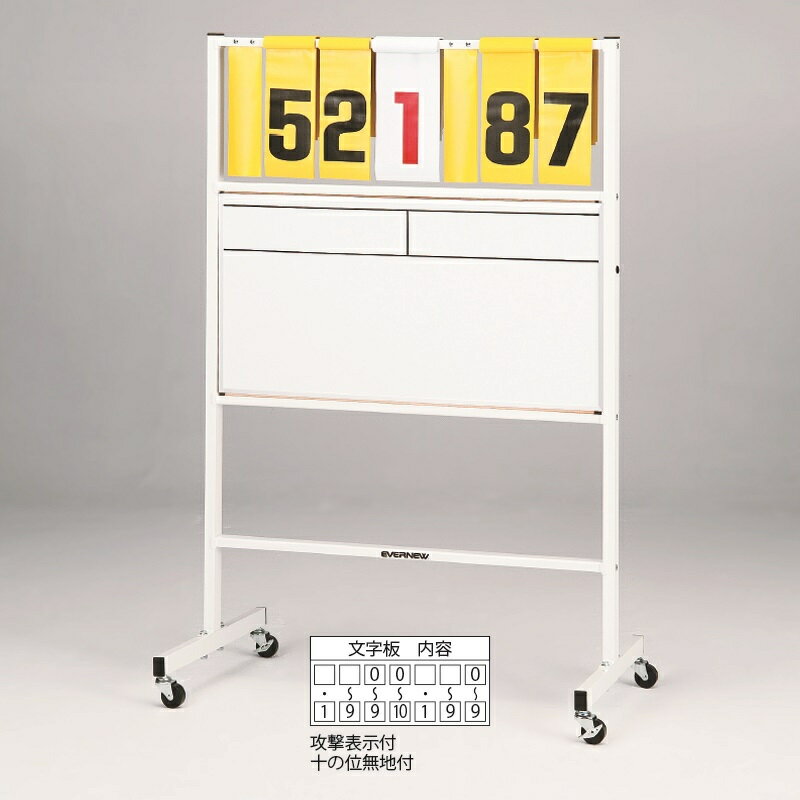 EVERNEW 得点板B-11W EKE935 エバニュー 球技
