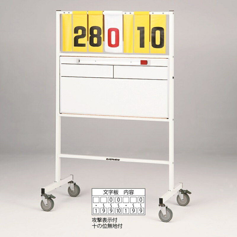 【ブラックフライデー★最大1500円OFFクーポン】EVERNEW 得点板C-1DX EKU513 エバニュー 球技