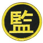 【25日0時〜24H限定★最大ポイント39倍】MIKASA 監督マーク 刺繍 黒／金 KMGK ミカサ バレーボール アク..