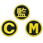 【25日0時〜24H限定★最大ポイント39倍】MIKASA バレーマークセット 刺繍 黒／金 KMGV ミカサ バレーボ..