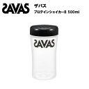 【最大ポイント29倍!1日24時間限定】ザバス プロテインシェイカーB 500ml プロテイン プロテインシェーカー シェイカー シェーカー サバス savas 持ち運び シンプル