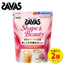 【セール価格】ザバス シェイプ&ビューティ ミルクティ風味 900g【2個セット】(約84食分) プロテイン ソイプロテイン おすすめ 女性 大豆 ソイ ビタミ...