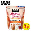 【セール価格】ザバス シェイプ&ビューティ チョコレート 風味 900g【2個セット】(約84食分) プロテイン ソイプロテイン おすすめ 大豆 ソイ ビタミン...
