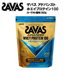 https://thumbnail.image.rakuten.co.jp/@0_mall/axtos/cabinet/zavas/whey_980yog.jpg