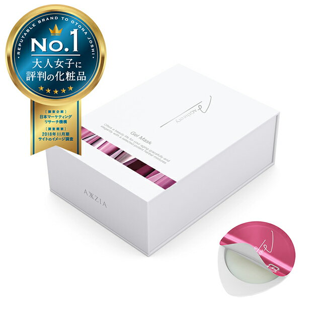 ジェルマスク パック マスク フェイスパック フェイスマスク 高級 特別 抗糖化・ケア 糖化・ケア エイジングケア 化粧品 コスメ AXXZIA AGセオリー | アクシージア エイジーセオリー ジェルマスク 30g（3g×10個）