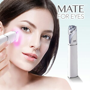 目元ケア 美顔器 | アクシージア メイト フォーアイズ AXXZIA Mate For Eyes 目元 美容 美容家電 目元リフトアップ 公式