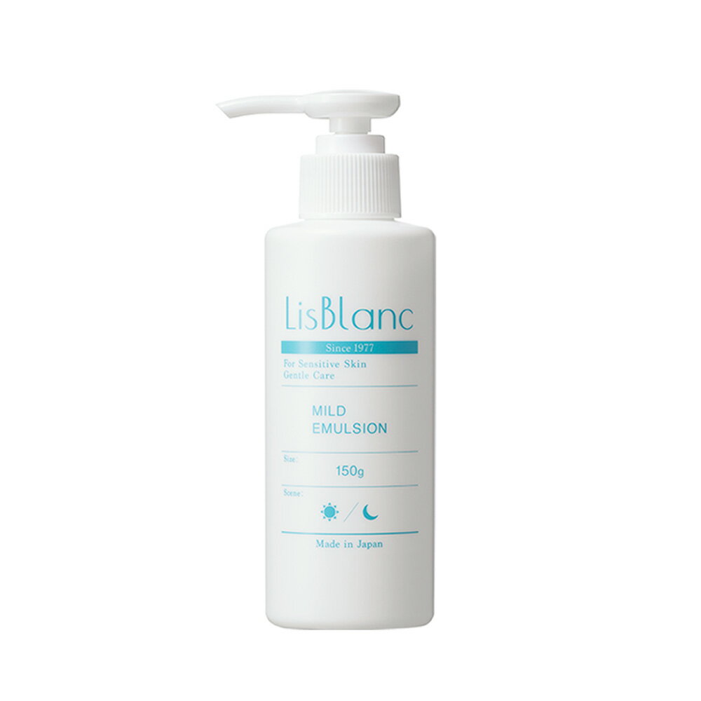 乳液 | リスブラン マイルド エマルジョン 150g LisBlanc アクシージア AXXZIA 化粧品 コスメ スキンケア 公式のサムネイル