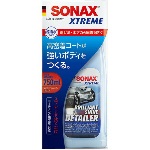 ソナックス エクストリーム ブリリアント シャンディテイラー 287400 4064700287402 車用品 バイク用品 メンテナンス用品 ボディ洗浄 ケア用品 その他 EMP